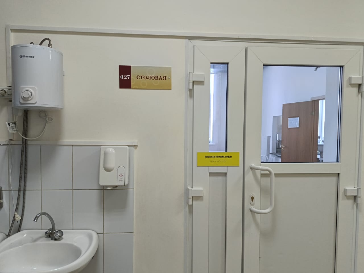 Вход в столовую Вход в столовую.