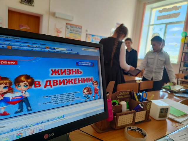 Жизнь в движении.