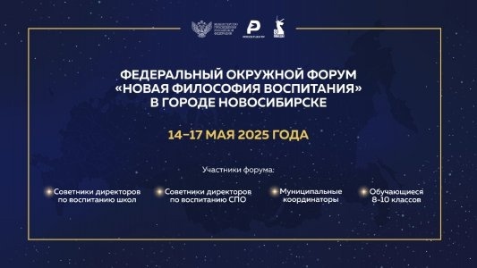 «Новая философия воспитания».